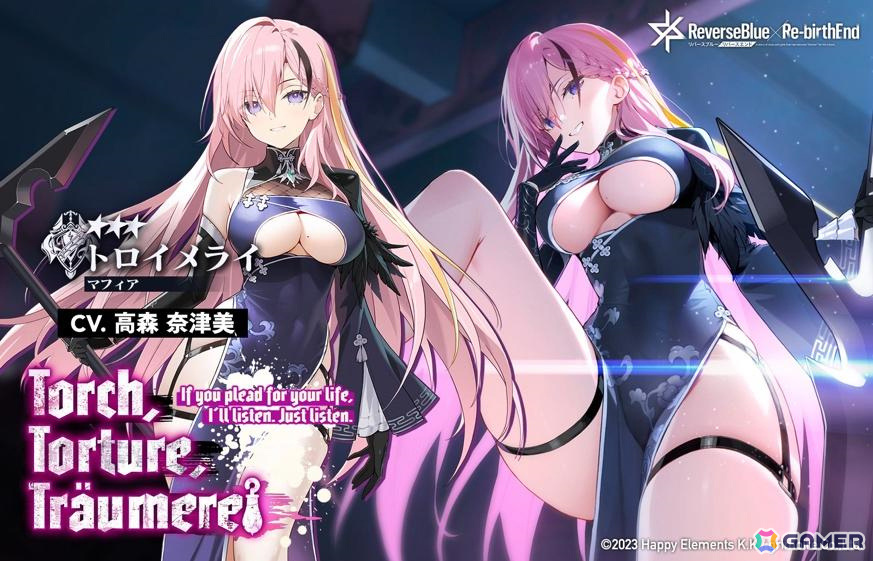 「リバースブルー×リバースエンド」新シーズンに向けてトロイメライ《マフィア》(CV:高森奈津美)、スリー《マフィア》(CV:梅原裕一郎)が登場!の画像