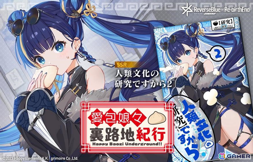 「リバースブルー×リバースエンド」新シーズンに向けてトロイメライ《マフィア》(CV:高森奈津美)、スリー《マフィア》(CV:梅原裕一郎)が登場!の画像