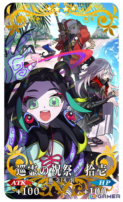 「FGO」で「巡霊の祝祭 第11弾」が開催！徴姉妹と武田信玄のピックアップ召喚もの画像3