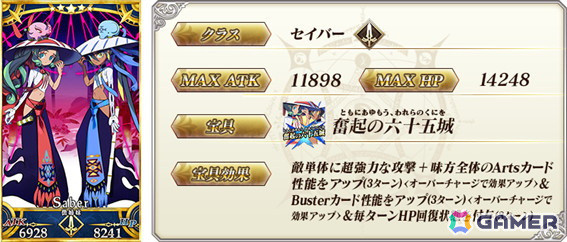 「FGO」で「巡霊の祝祭 第11弾」が開催！徴姉妹と武田信玄のピックアップ召喚もの画像6