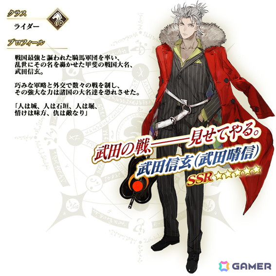 「FGO」で「巡霊の祝祭 第11弾」が開催!徴姉妹と武田信玄のピックアップ召喚もの画像