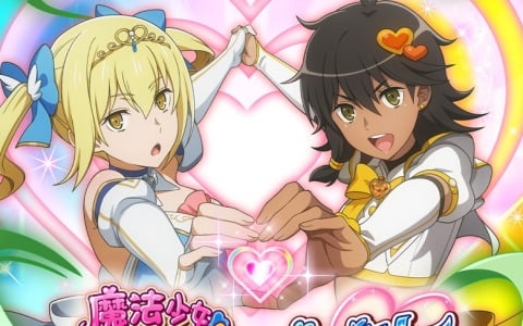 「ダンまち バトル・クロニクル」でイベント「魔法少女サニー＆ラブリー」が開催！ティオナとアイズが魔法少女に