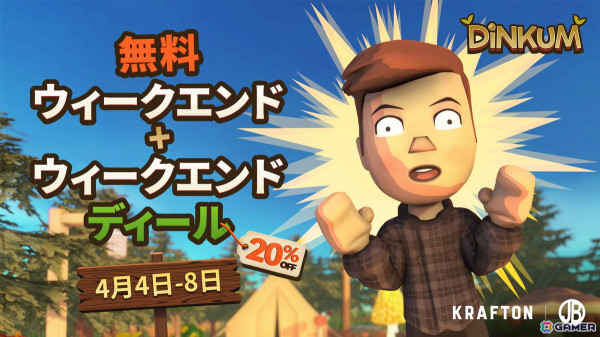 サバイバルライフシミュレーションゲーム「Dinkum」がSteamの無料ウィークエンドに参加！4月8日までは無料でプレイ可能にの画像1