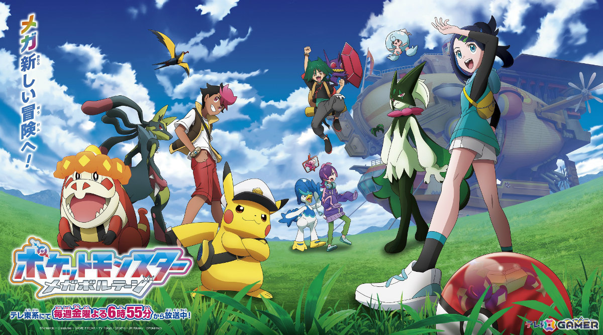 アニメ「ポケットモンスター」新章「メガボルテージ」開幕に向けた鈴木みのりさん、寺崎裕香さん、青山吉能さんのコメントが到着!の画像