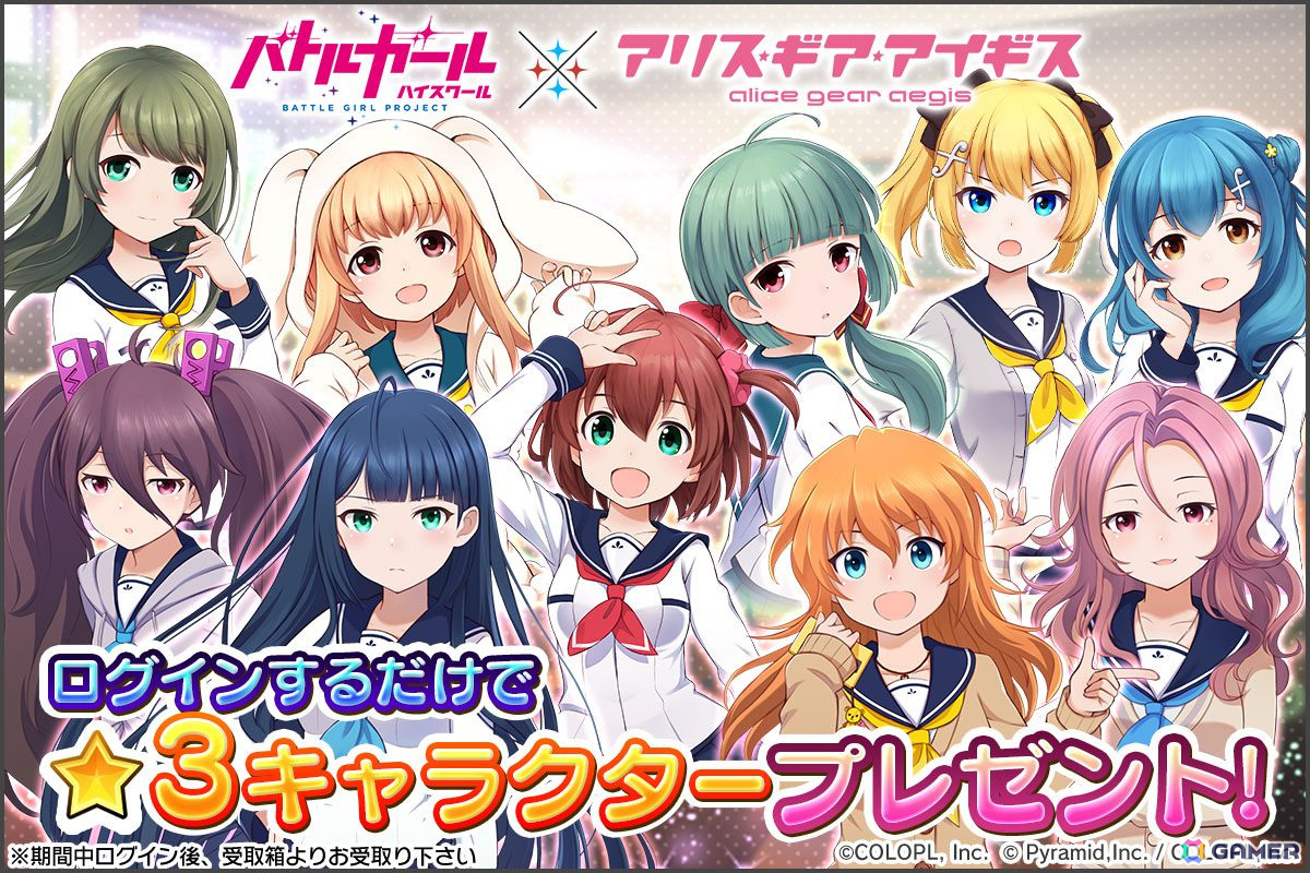 「アリス・ギア・アイギス」で「バトルガール ハイスクール」コラボキャラを確定GETできる「無料★4キャラ確定スカウト」が開催!5つの復刻イベントもの画像