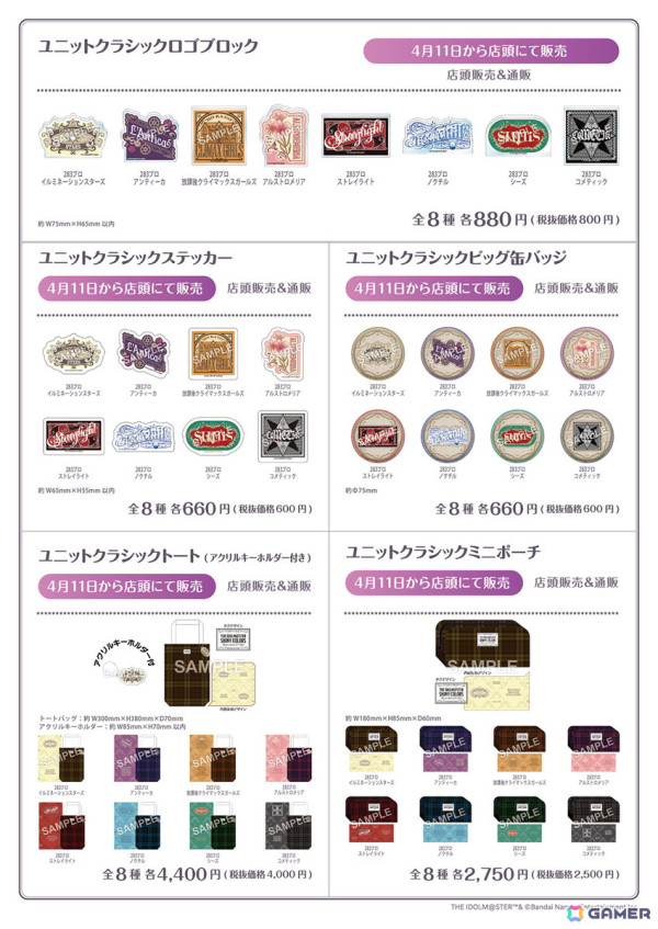 「シャニマス」7周年を記念したショップ「283PRODUCTION SHOP 2025 -クラシックシーズン-」が4月11日より開催！限定グッズやフォトスポットなどが登場の画像11