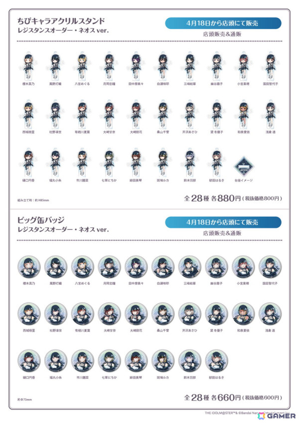 「シャニマス」7周年を記念したショップ「283PRODUCTION SHOP 2025 -クラシックシーズン-」が4月11日より開催！限定グッズやフォトスポットなどが登場の画像12