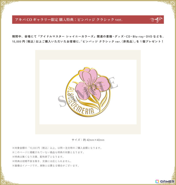 「シャニマス」7周年を記念したショップ「283PRODUCTION SHOP 2025 -クラシックシーズン-」が4月11日より開催！限定グッズやフォトスポットなどが登場の画像