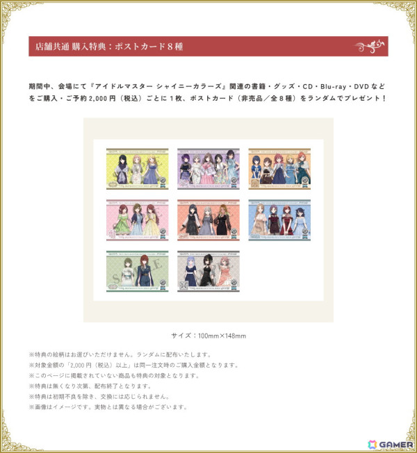 「シャニマス」7周年を記念したショップ「283PRODUCTION SHOP 2025 -クラシックシーズン-」が4月11日より開催！限定グッズやフォトスポットなどが登場の画像