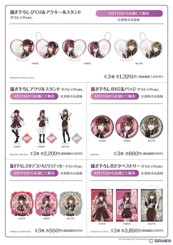 「シャニマス」7周年を記念したショップ「283PRODUCTION SHOP 2025 -クラシックシーズン-」が4月11日より開催！限定グッズやフォトスポットなどが登場の画像3