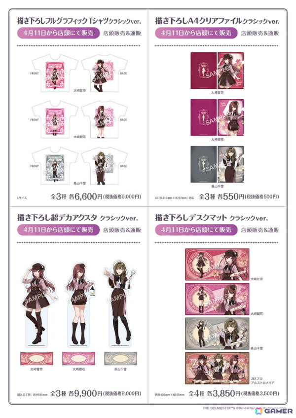 「シャニマス」7周年を記念したショップ「283PRODUCTION SHOP 2025 -クラシックシーズン-」が4月11日より開催！限定グッズやフォトスポットなどが登場の画像4