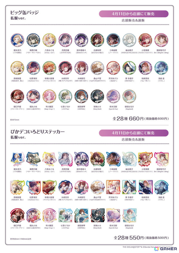 「シャニマス」7周年を記念したショップ「283PRODUCTION SHOP 2025 -クラシックシーズン-」が4月11日より開催！限定グッズやフォトスポットなどが登場の画像6