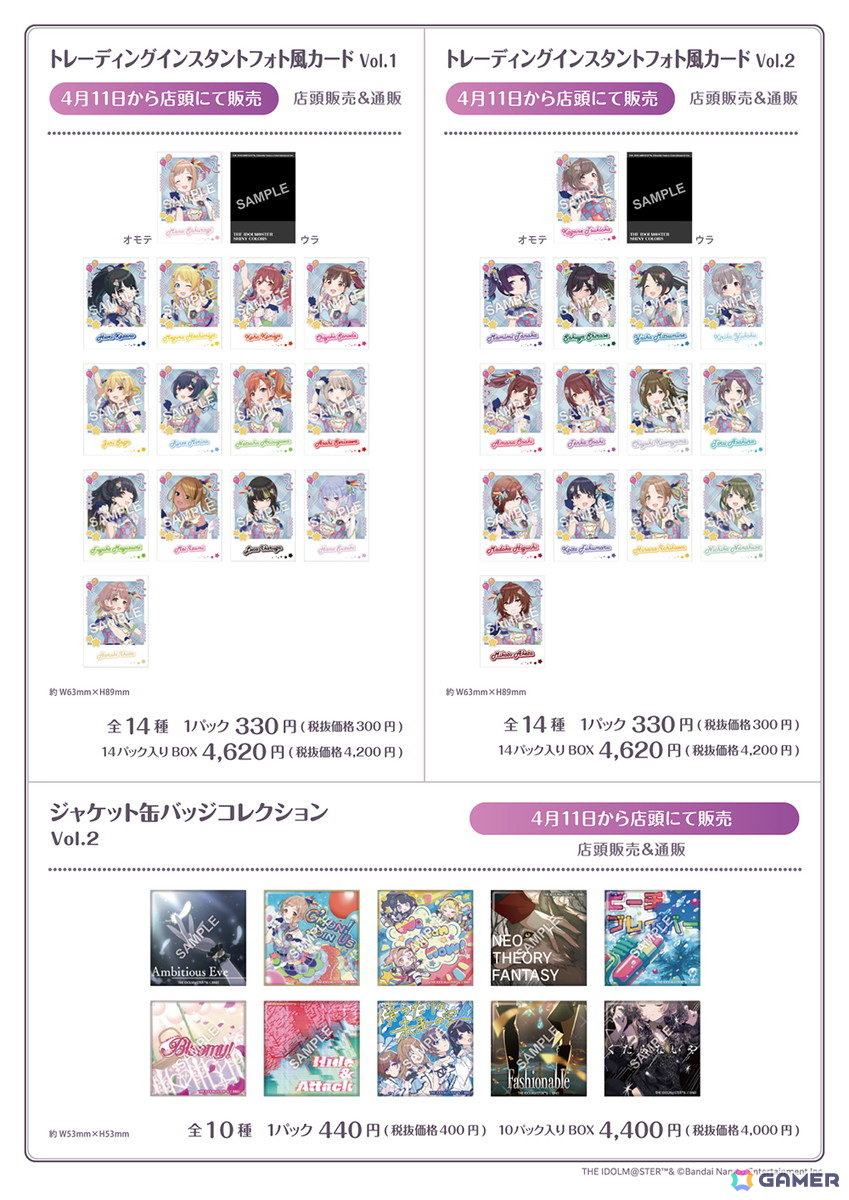 「シャニマス」7周年を記念したショップ「283PRODUCTION SHOP 2025 -クラシックシーズン-」が4月11日より開催!限定グッズやフォトスポットなどが登場の画像