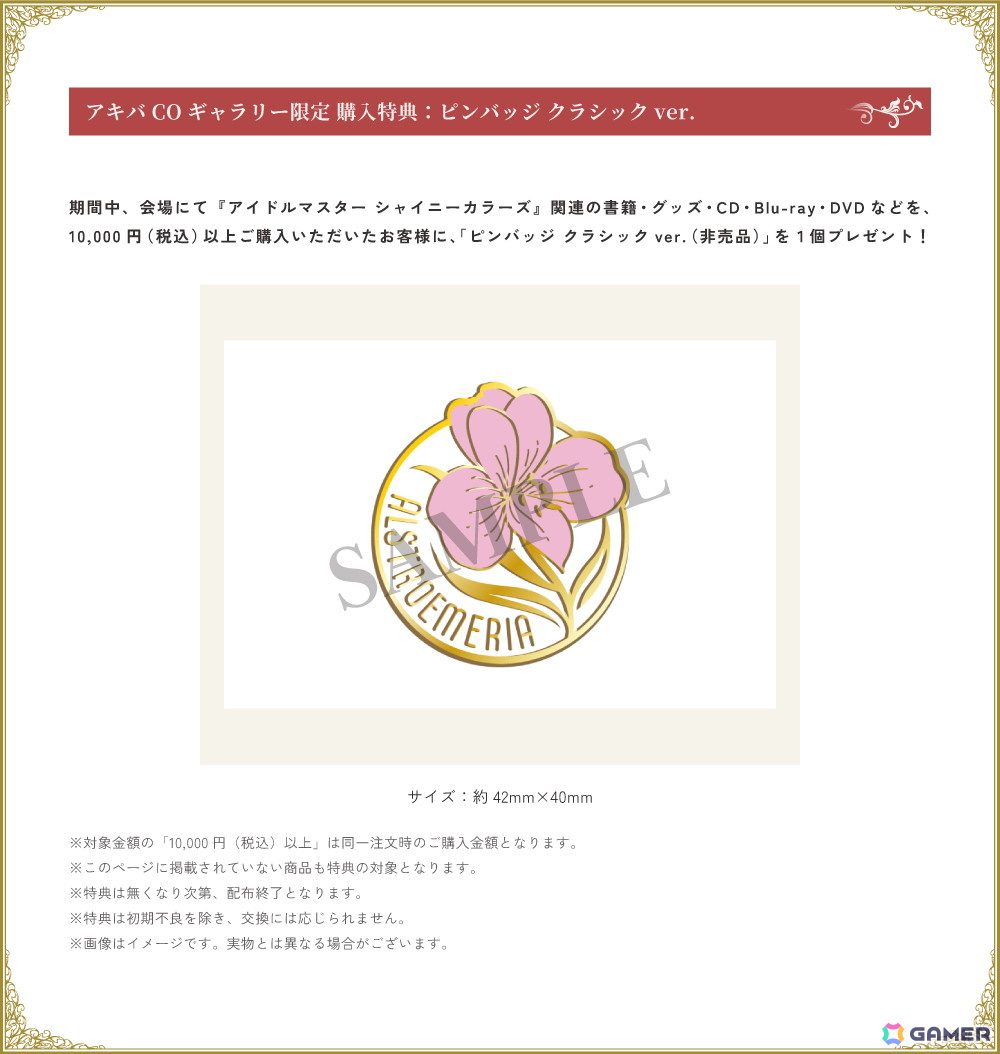 シャニマス」7周年を記念したショップ「283PRODUCTION SHOP 2025