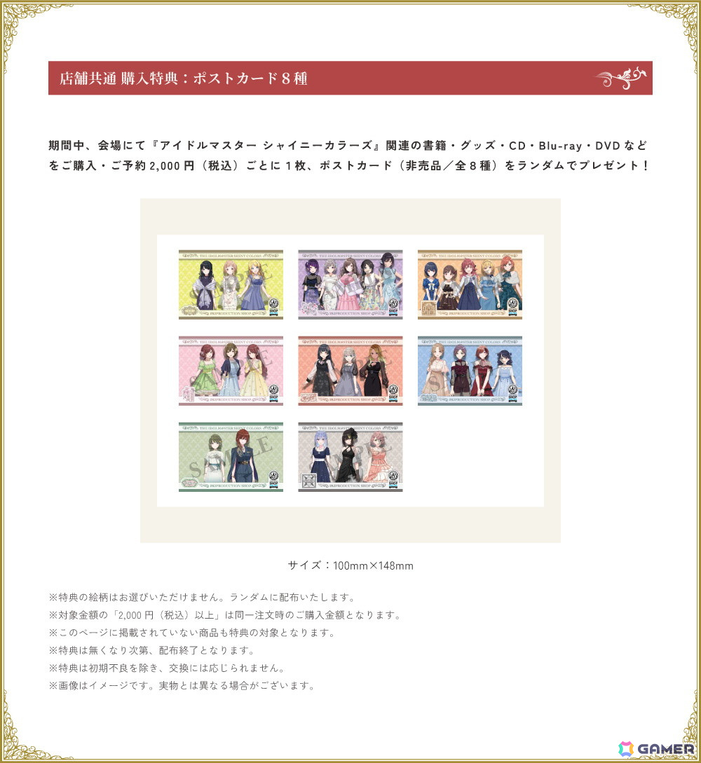 「シャニマス」7周年を記念したショップ「283PRODUCTION SHOP 2025 -クラシックシーズン-」が4月11日より開催！限定グッズやフォトスポットなどが登場の画像14
