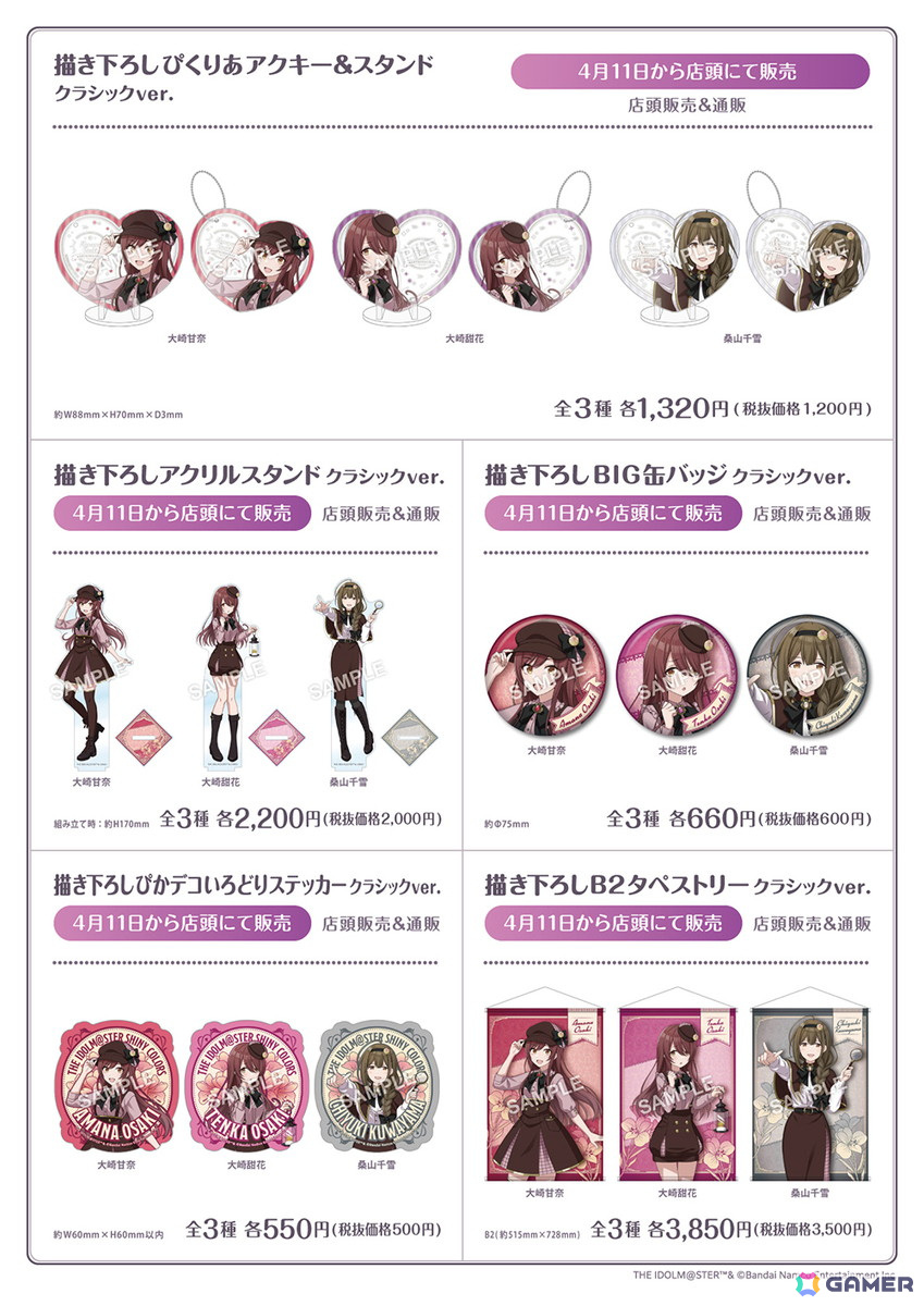 「シャニマス」7周年を記念したショップ「283PRODUCTION SHOP 2025 -クラシックシーズン-」が4月11日より開催!限定グッズやフォトスポットなどが登場の画像