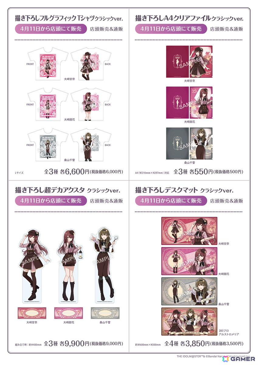 「シャニマス」7周年を記念したショップ「283PRODUCTION SHOP 2025 -クラシックシーズン-」が4月11日より開催!限定グッズやフォトスポットなどが登場の画像