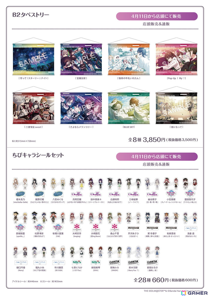 「シャニマス」7周年を記念したショップ「283PRODUCTION SHOP 2025 -クラシックシーズン-」が4月11日より開催!限定グッズやフォトスポットなどが登場の画像