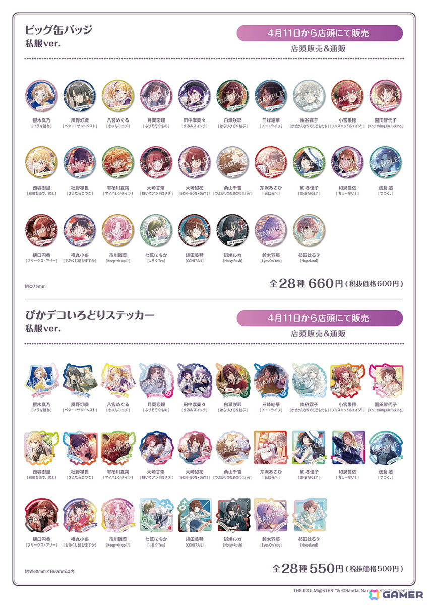 「シャニマス」7周年を記念したショップ「283PRODUCTION SHOP 2025 -クラシックシーズン-」が4月11日より開催!限定グッズやフォトスポットなどが登場の画像