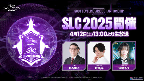 「俺だけレベルアップな件：ARISE」初のグローバル大会「SLC 2025」本戦が4月12日に韓国で開催！当日は会場より本戦の模様が生放送の画像1