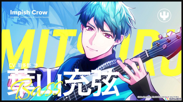 「DIG-ROCK -Documentary of Youthful Sounds-」のキャラや世界観を堪能できるオープニングムービーが公開！の画像