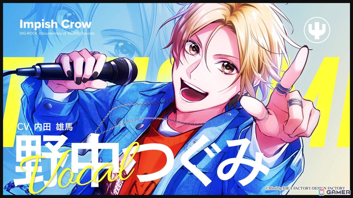 「DIG-ROCK -Documentary of Youthful Sounds-」のキャラや世界観を堪能できるオープニングムービーが公開！の画像2