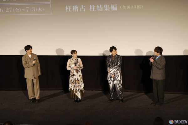 「鬼滅シアター -『鬼滅の刃』特別編集版 劇場上映-」オープニングセレモニーのオフィシャルレポートが到着！花江夏樹さん、鬼頭明里さん、下野紘さん、松岡禎丞さんが登壇の画像2
