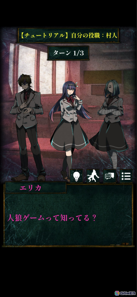 一人で遊べる人狼ノベルゲーム「ひとり人狼 -狼の潜む教室-」が配信！「鍵のない密室」の密室シリーズのスピンオフ作品の画像2