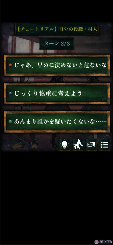 一人で遊べる人狼ノベルゲーム「ひとり人狼 -狼の潜む教室-」が配信！「鍵のない密室」の密室シリーズのスピンオフ作品の画像3