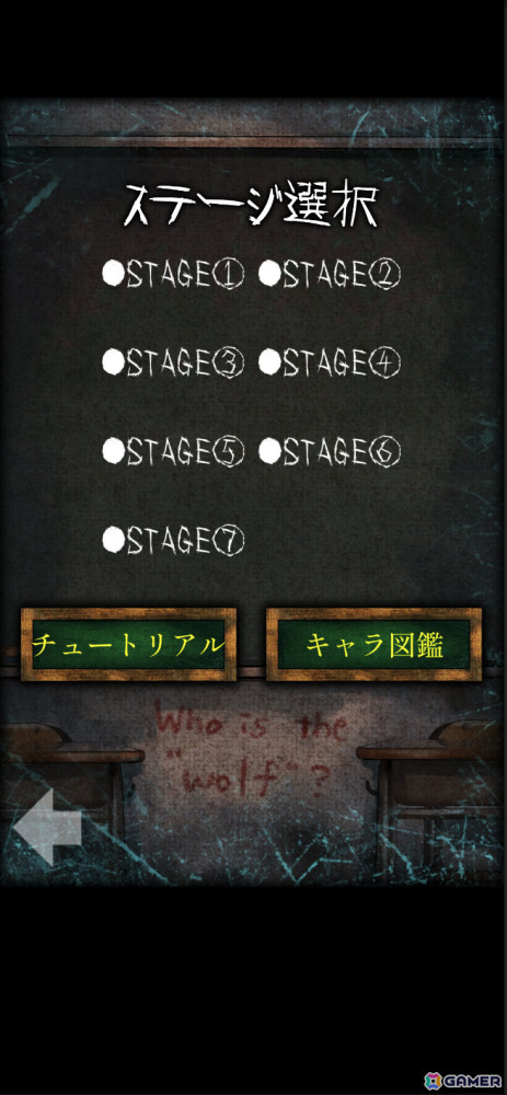 一人で遊べる人狼ノベルゲーム「ひとり人狼 -狼の潜む教室-」が配信！「鍵のない密室」の密室シリーズのスピンオフ作品の画像4