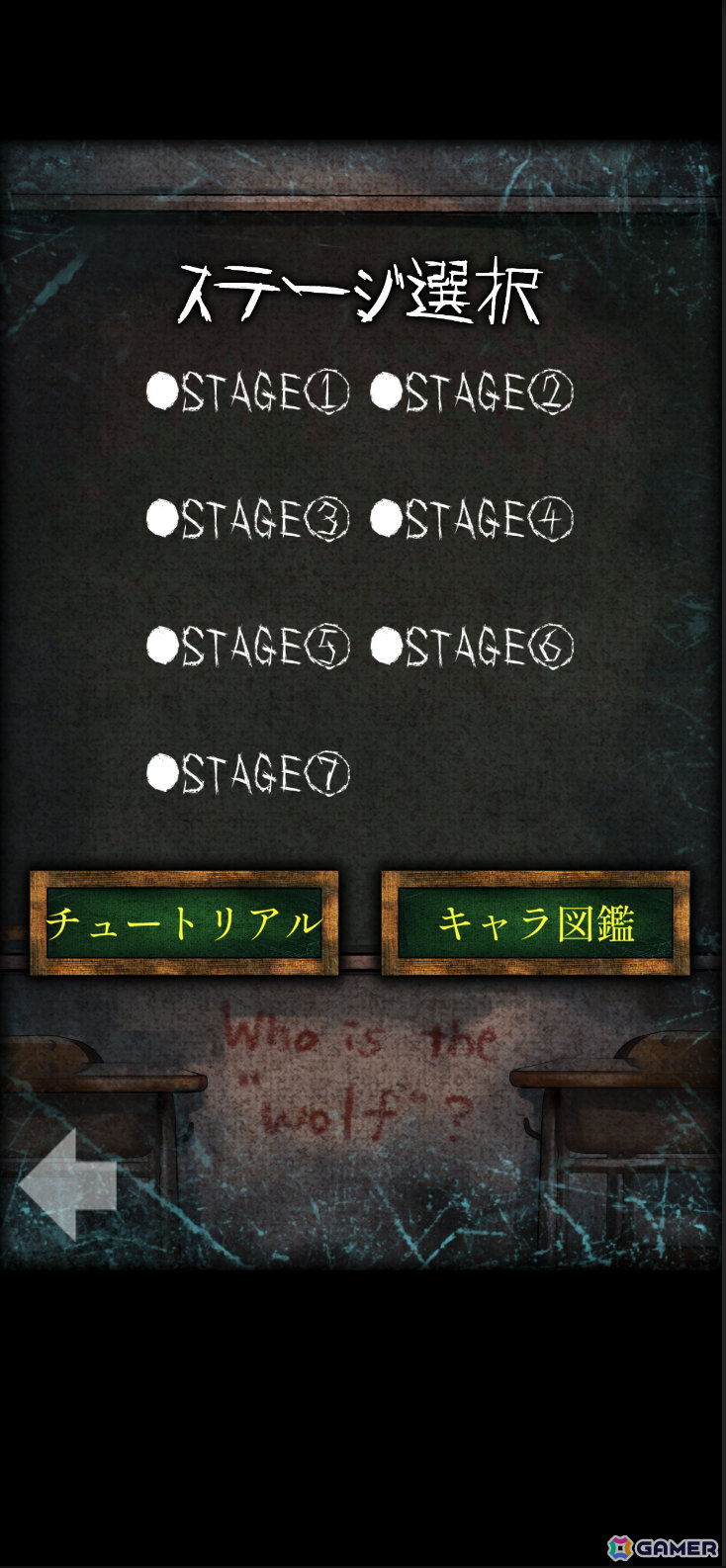 一人で遊べる人狼ノベルゲーム「ひとり人狼 -狼の潜む教室-」が配信！「鍵のない密室」の密室シリーズのスピンオフ作品の画像4