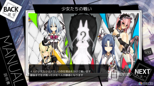 「虹のユグドラシル」「白の少女」Switch版の20％オフセールが開催！Otorakoboの色彩変化シリーズ2作がお得にの画像
