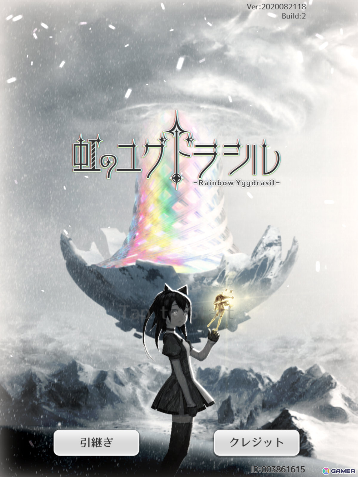 「虹のユグドラシル」「白の少女」Switch版の20％オフセールが開催！Otorakoboの色彩変化シリーズ2作がお得にの画像1