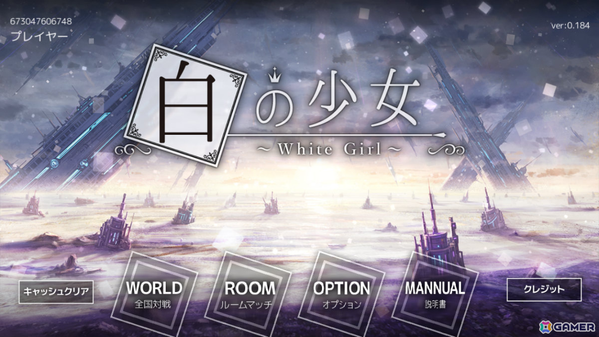 「虹のユグドラシル」「白の少女」Switch版の20％オフセールが開催！Otorakoboの色彩変化シリーズ2作がお得にの画像