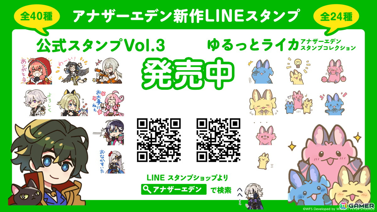 「アナザーエデン 時空を超える猫」加藤正人氏がシナリオ・演出を手掛けるメインストーリー第3部最終編が4月12日に配信！物語はついにクライマックスへの画像15