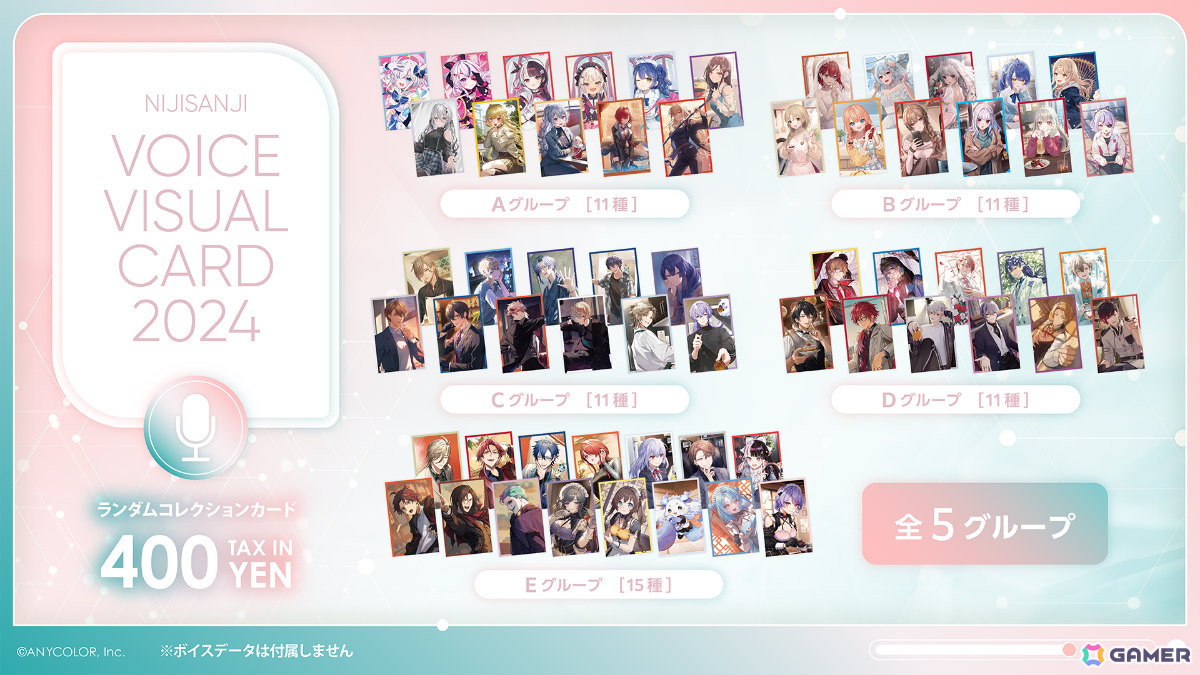 「にじさんじ お目覚めボイス」「にじさんじ 初恋ボイス」が4月11日12時より販売開始!叶さん、星川サラさんら多数のライバーが参加の画像