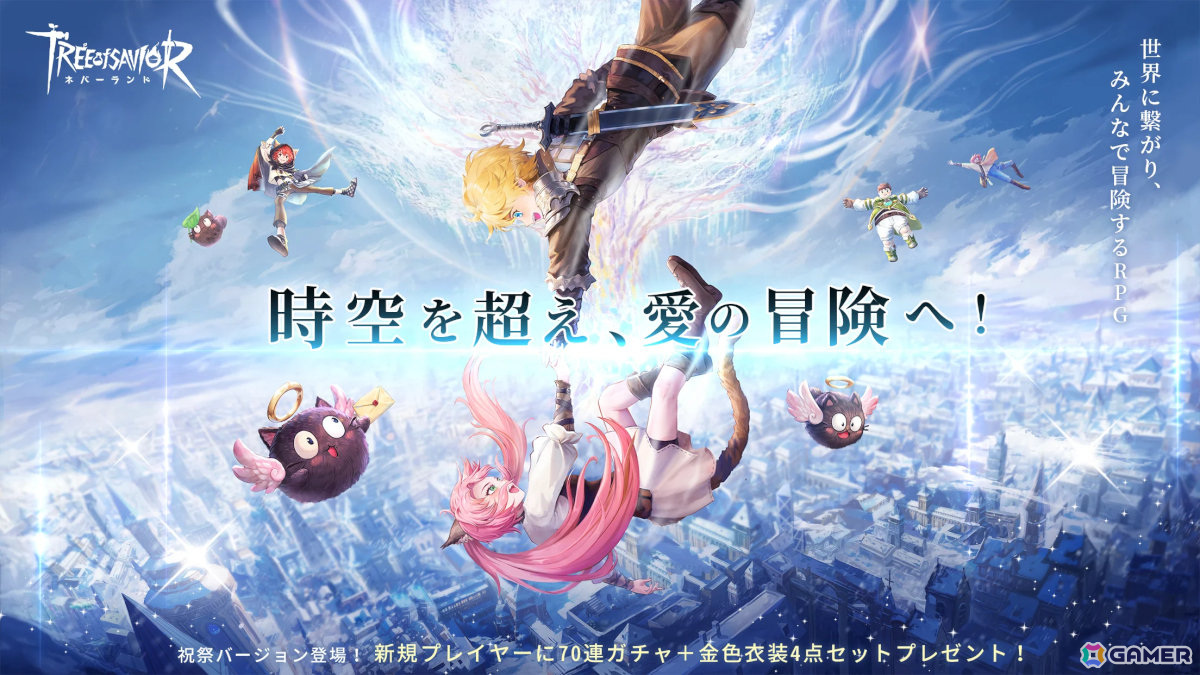 新作スマホゲームや予約・事前登録など人気ゲームアプリ情報まとめ 2025年4月5日号の画像