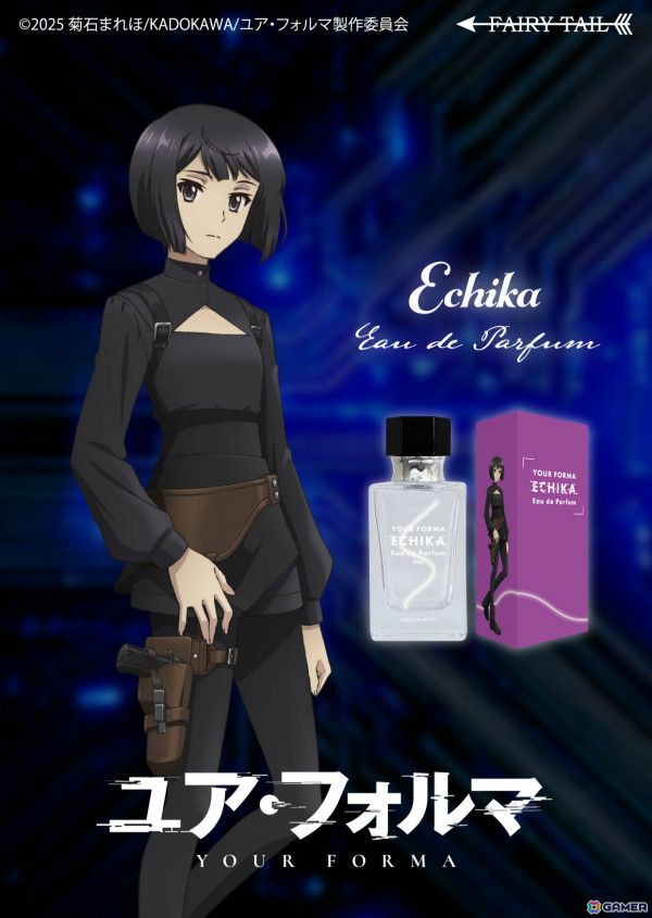 TVアニメ「ユア・フォルマ」天才少女・エチカと相棒のハロルドをイメージした香水が発売！の画像2