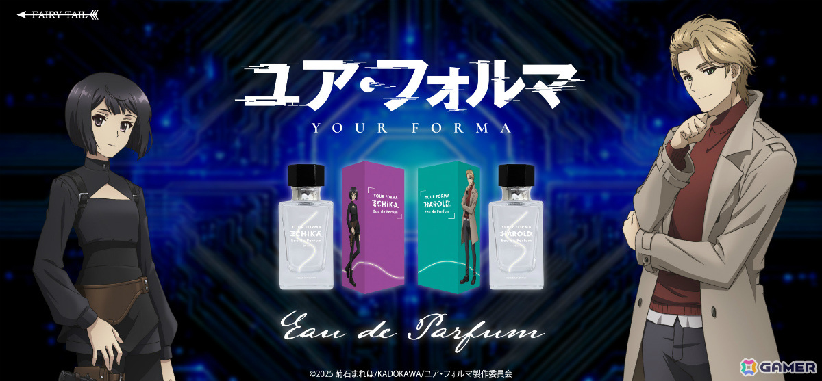 TVアニメ「ユア・フォルマ」天才少女・エチカと相棒のハロルドをイメージした香水が発売!の画像