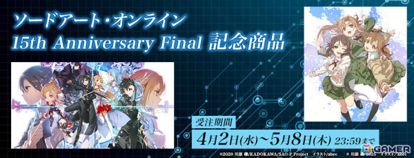 「ソードアート・オンライン」15周年を記念して復刻版キャラファイングラフや公式小説アンソロジーのイラストを使用したグッズの受注販売が開始！の画像1