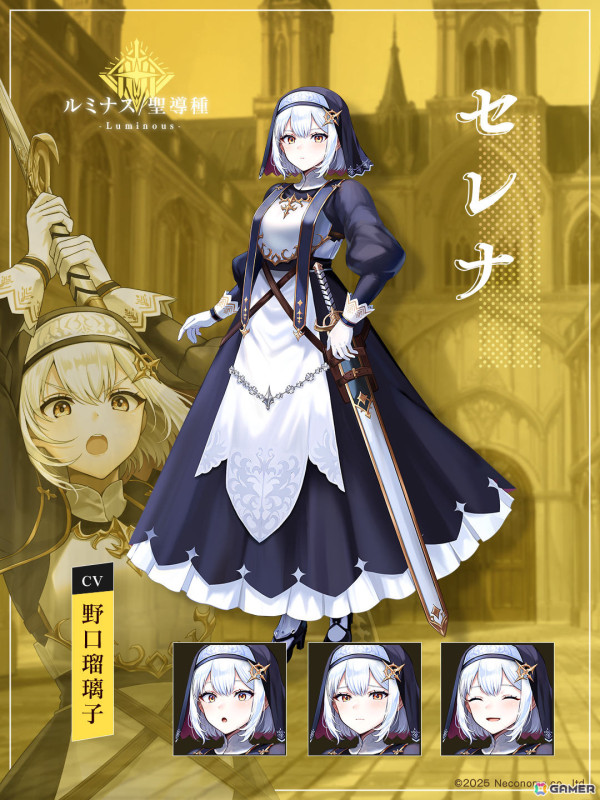 「神託のメソロギア」ロディ（CV：鈴代紗弓）やセレナ（CV：野口瑠璃子）など5名の神託者《オラクル》を紹介！の画像1