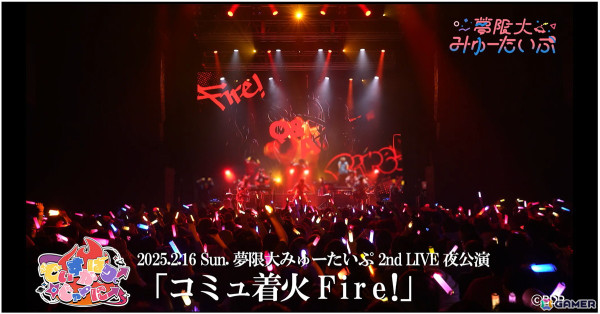 夢限大みゅーたいぷ 対バンライブ「えんかうんた～」Vol.1が開催！真新宿GR学園（電音部）との熱いステージを届けるの画像8