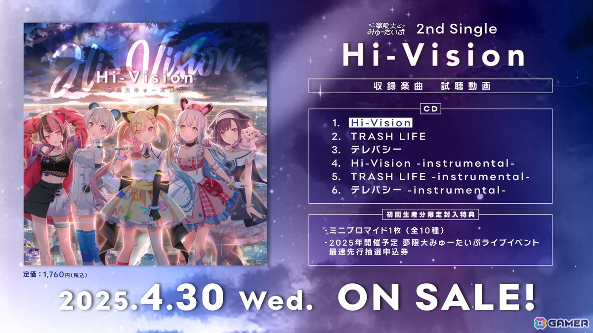 夢限大みゅーたいぷ 対バンライブ「えんかうんた~」Vol.1が開催!真新宿GR学園(電音部)との熱いステージを届けるの画像