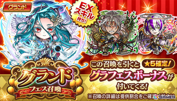 「コトダマン」7周年記念イベントが4月7日より開催！ムオン（此の先）初登場のグランドフェス召喚を先行して実施の画像3