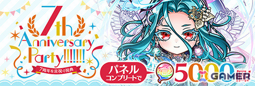 「コトダマン」7周年記念イベントが4月7日より開催！ムオン（此の先）初登場のグランドフェス召喚を先行して実施の画像5