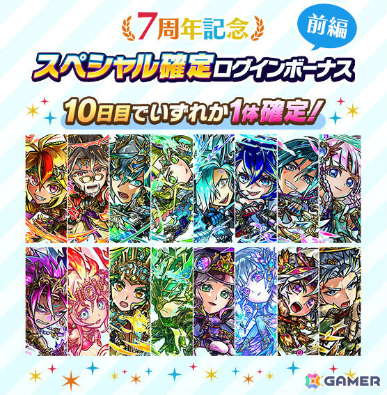 「コトダマン」7周年記念イベントが4月7日より開催！ムオン（此の先）初登場のグランドフェス召喚を先行して実施の画像6
