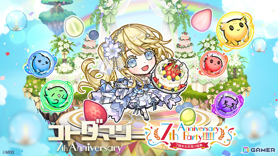 「コトダマン」7周年記念イベントが4月7日より開催!ムオン(此の先)初登場のグランドフェス召喚を先行して実施の画像