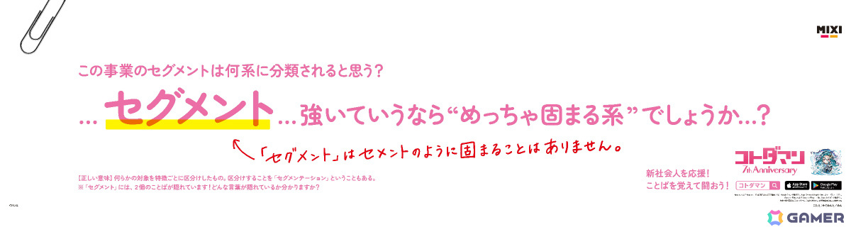 「コトダマン」7周年記念イベントが4月7日より開催!ムオン(此の先)初登場のグランドフェス召喚を先行して実施の画像