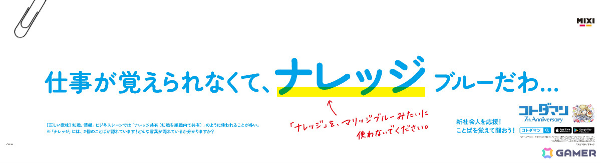 「コトダマン」7周年記念イベントが4月7日より開催!ムオン(此の先)初登場のグランドフェス召喚を先行して実施の画像