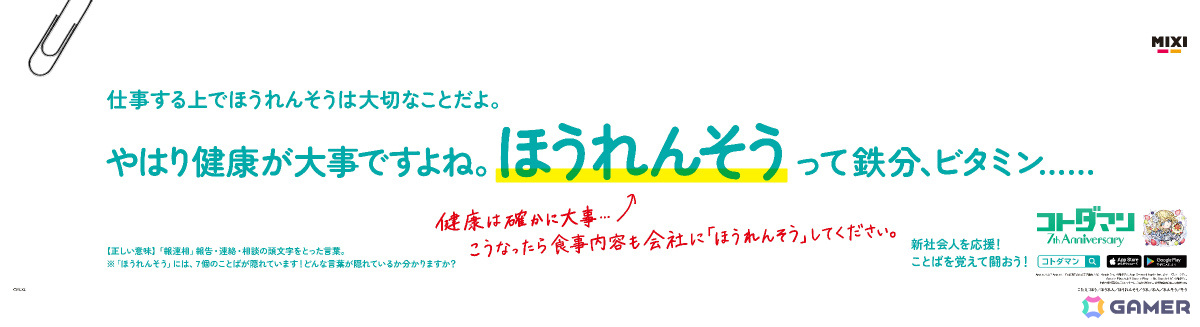 「コトダマン」7周年記念イベントが4月7日より開催!ムオン(此の先)初登場のグランドフェス召喚を先行して実施の画像
